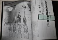 月刊「MOKU]別冊　神話　民俗のこころと浪漫を探る