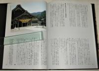 月刊「MOKU]別冊　神話　民俗のこころと浪漫を探る