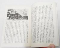 王朝びとの四季