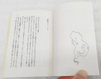 三島由紀夫レター教室