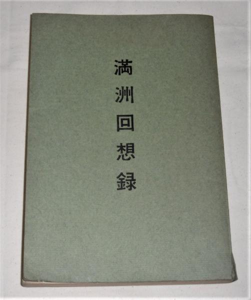 セール 一番安い 報知新聞南方調査会 ; 著 蘭印侵略史(デ・クラーク 訳) ぶっ / 戦記、ミリタリー