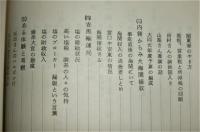 満洲回想録