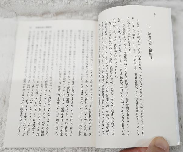 本を読む本(モーティマー・J．アドラー チャールズ・ヴァン