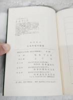 日本外交の展望