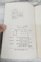 アイゼンハワーの兄弟 : 偉大なアメリカの遺産