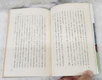 アイゼンハワーの兄弟 : 偉大なアメリカの遺産