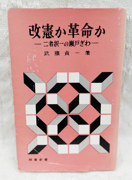 中国古代の宗教と文化：殷王朝の祭祀(赤塚忠) / ぶっくいん高知