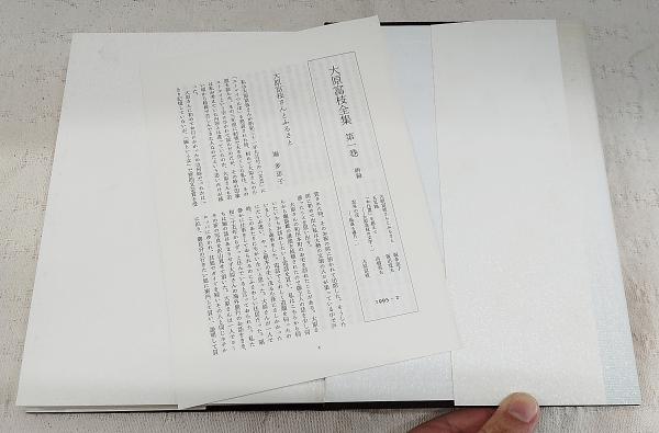 大原富枝全集 1-8巻 （全8巻揃い） 月報・帯付き(大原 富枝【著