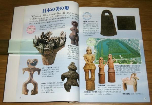 新しい歴史教科書 : 市販本(西尾幹二 ほか著) / ぶっくいん高知