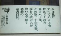 雑書放蕩記