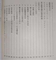 はちきん物語 : 土佐の女性にはえらもんがいる。