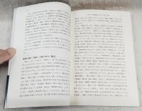 「語り」の記号論 : 日英比較物語文分析