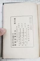 樹種名方言集