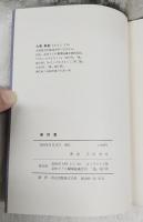 夢供養