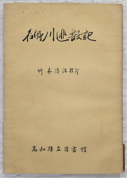 Amazon.co.jp: 花伝書原典叢観 宗清花伝書 ぬきがき条々 花傳書