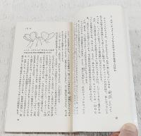 昆虫の世界99の謎 : 限りなき本能と好奇の生態をさぐる
