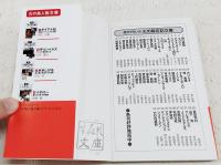 ザ・ビートルズ : ロックの革命児たち