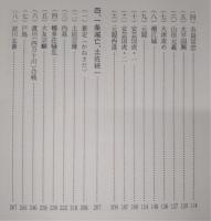 戦国時代の土佐 : 長宗我部～土佐一条