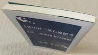 土佐中村三萬石廃絶考：土佐一条切支丹諸相