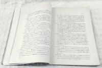 高知營林局管内國有林植生調査報告