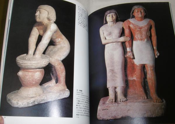 図録】 黄金のファラオ展 : カイロ博物館秘蔵 : 古代エジプトの神秘(吉村作治図録監修・執筆) / 古本、中古本、古書籍の通販は「日本の古本屋」 /  日本の古本屋