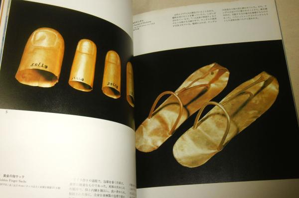 図録】 黄金のファラオ展 : カイロ博物館秘蔵 : 古代エジプトの神秘(吉村作治図録監修・執筆) / 古本、中古本、古書籍の通販は「日本の古本屋」 /  日本の古本屋
