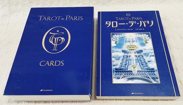 売れ筋がひ新作！ タロー・デ・パリ(J.フィリップ・トーマス 訳 三木直子 ; 著 文学・小説