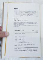 恐るべきキューバ : カストロはソ連の工作員(KGB)だった