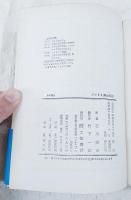 ボルネオ奥地探検