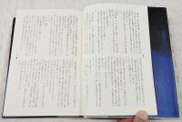 東郷隆時代奇譚小説集