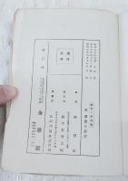 戀愛と新道徳