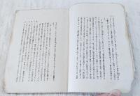 戀愛と新道徳