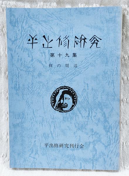 昭和32年 「別冊 近代映画 青い海原 特集号」美空ひばり/高倉健