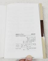 惑星をたずねて