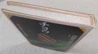 チョウ : 富士川から日本列島へ