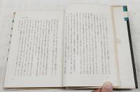 耳たぶと伝承 : 土佐民俗叢記