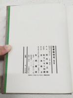 聖書動物考
