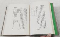 聖書動物考