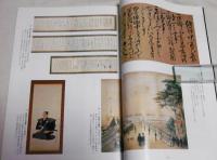 特別展　坂本龍馬