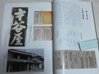 特別展　坂本龍馬