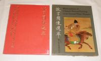 故宮圖像選萃　(解説…日本語、台湾語、英語)