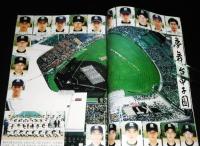 104年目の春　丸亀高等学校甲子園出場メモリアル　第72回選抜高校野球大会 (香川県立丸亀高等学校)