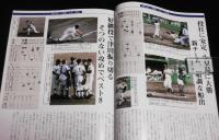 104年目の春　丸亀高等学校甲子園出場メモリアル　第72回選抜高校野球大会 (香川県立丸亀高等学校)