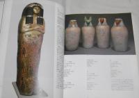 「大英博物館展-芸術と人間」図録