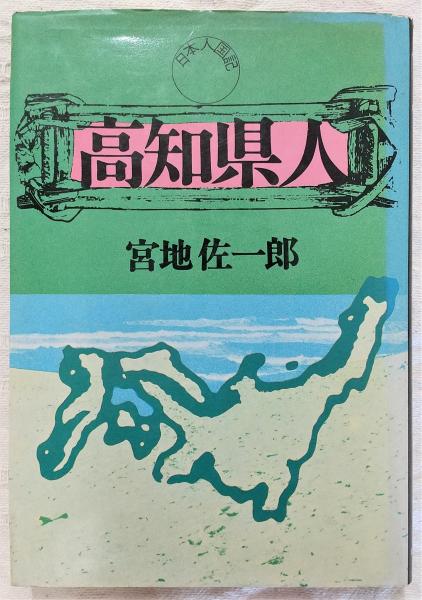 真珠湾物語-1941年12月7日の真珠湾攻撃に関する史実と写真