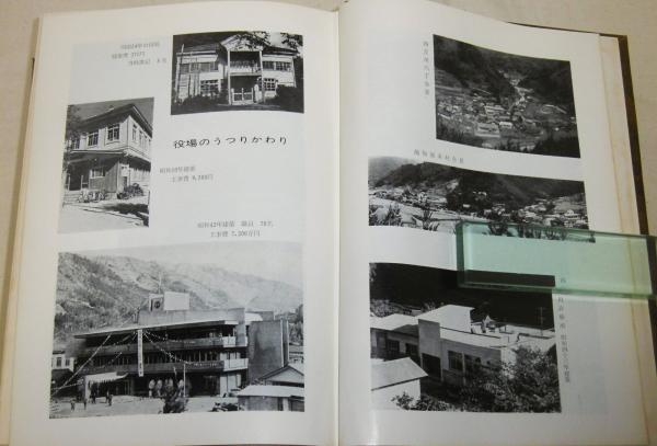 檮原町史 (高知県)(檮原町史編纂委員会 編) / 古本、中古本、古