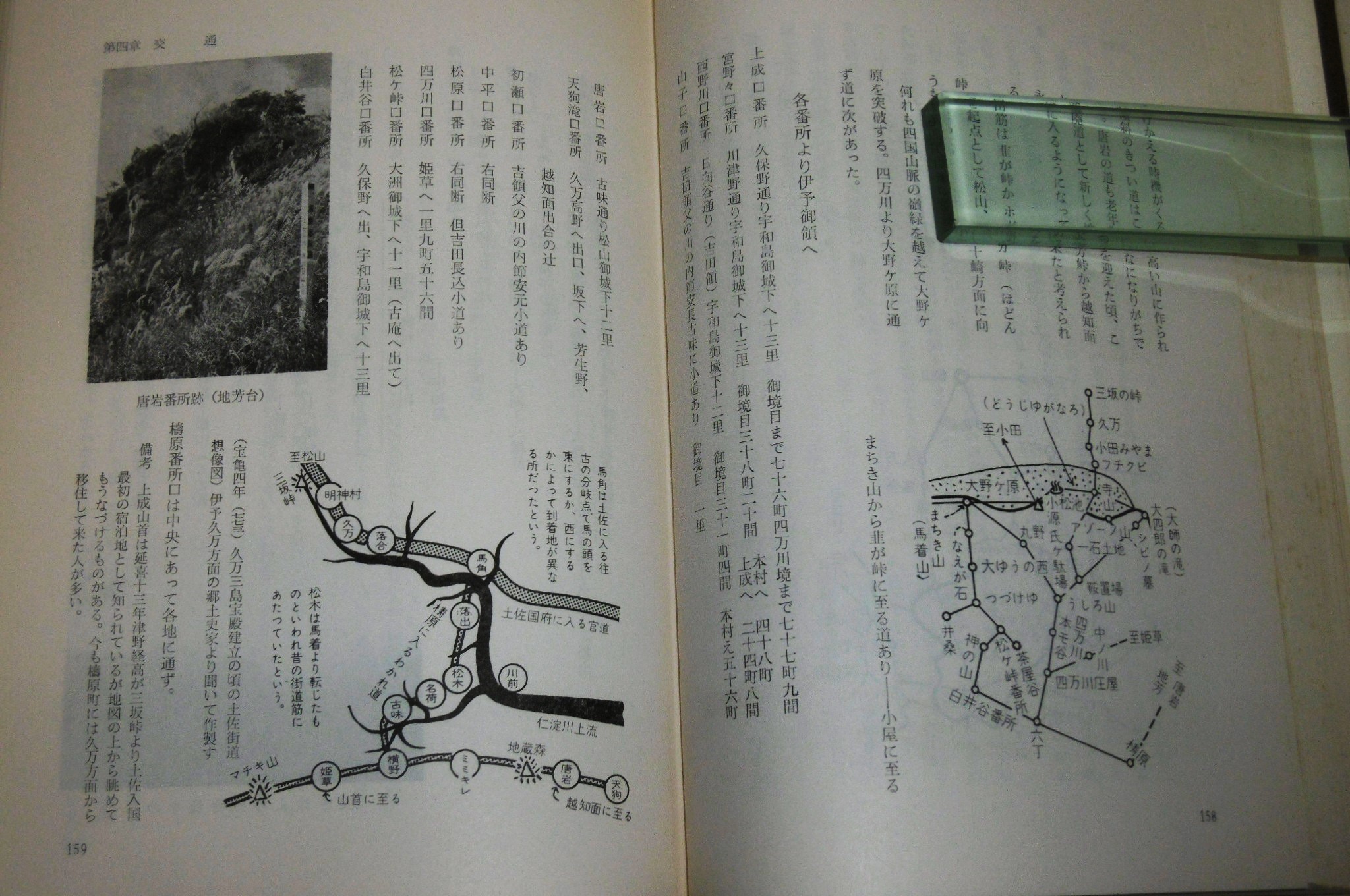 笠原町史 全5冊揃□笠原町史編纂委員会編□