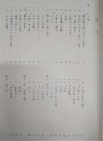 近世土佐妖怪資料