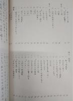 近世土佐妖怪資料