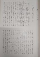 近世土佐妖怪資料